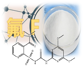 精細(xì)化學(xué)品